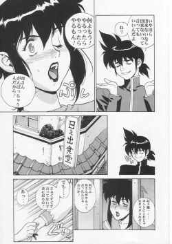 Page 10 of CRAZY D act 2