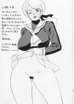 Page 44 of CRAZY D act 2