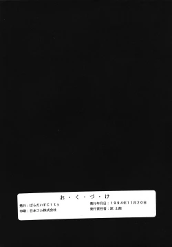 Page 64 of Tabeta Kigasuru 5