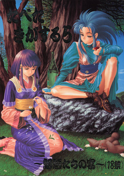 Download Tabeta Kigasuru 5