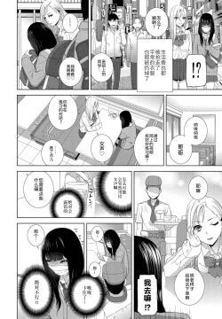 Page 4 of Imouto no Zannen na Ikumono