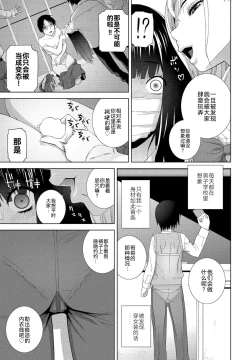 Page 9 of Imouto no Zannen na Ikumono
