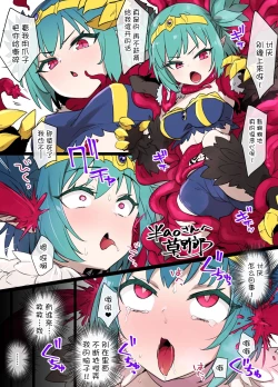 Page 1 of Harpy Shokushukan MC Manga | 哈比的馈赠