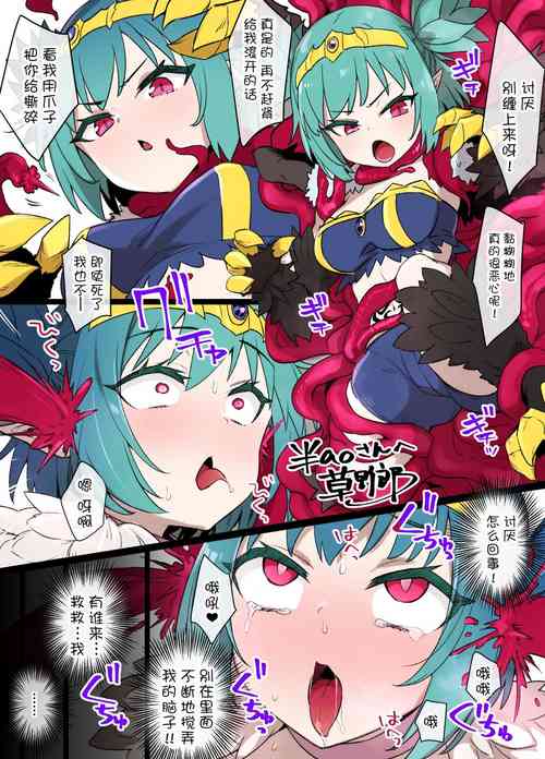 Download Harpy Shokushukan MC Manga | 哈比的馈赠