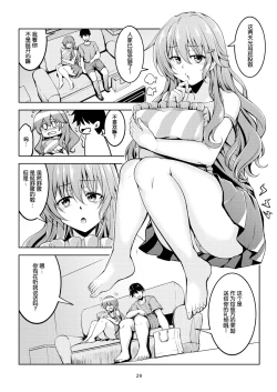 Page 32 of Niji no Kanata ni 2