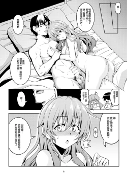 Page 9 of Niji no Kanata ni 2