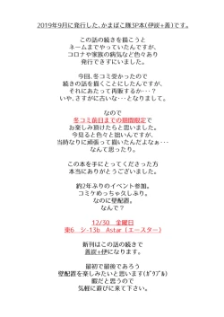 Page 2 of Omae no xxxx Misete Miro!!