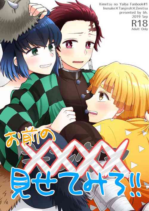 Download Omae no xxxx Misete Miro!!