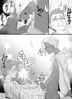 Page 10 of 前高王子（K记翻译）