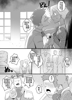 Page 3 of 前高王子（K记翻译）