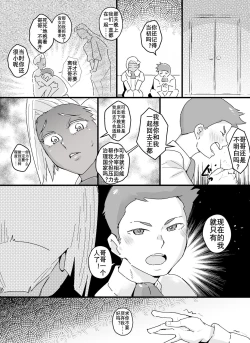 Page 4 of 前高王子（K记翻译）