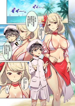 Page 4 of POW ni Taberaretai