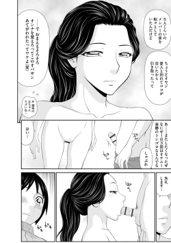 Page 10 of Iedezuma Riko to Musume Naburi