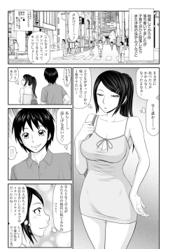 Page 126 of Iedezuma Riko to Musume Naburi