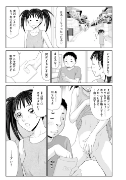 Page 148 of Iedezuma Riko to Musume Naburi