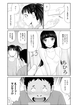 Page 149 of Iedezuma Riko to Musume Naburi