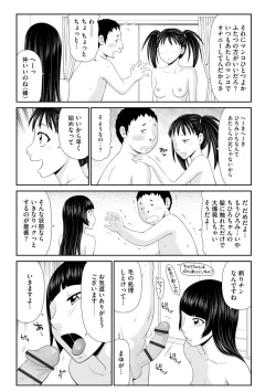 Page 158 of Iedezuma Riko to Musume Naburi