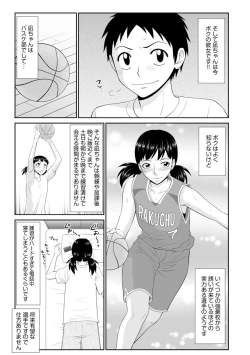 Page 178 of Iedezuma Riko to Musume Naburi