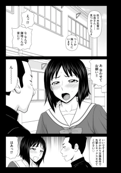 Page 32 of Iedezuma Riko to Musume Naburi