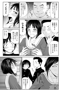 Page 37 of Iedezuma Riko to Musume Naburi