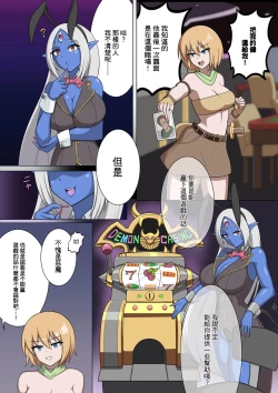 Page 3 of Demon Casino