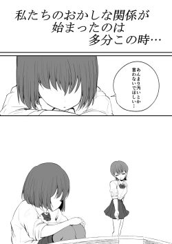 Page 12 of Tomotachi ni Hentai sugiru Seiheki o Kokuhaku sareta Les Couple