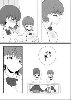 Page 3 of Tomotachi ni Hentai sugiru Seiheki o Kokuhaku sareta Les Couple