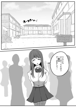 Page 44 of Tomotachi ni Hentai sugiru Seiheki o Kokuhaku sareta Les Couple