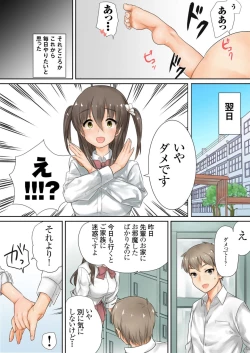 Page 7 of Kono go mechakucha sex shita（１）