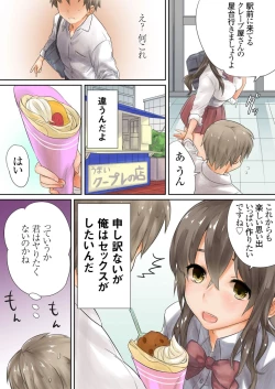 Page 8 of Kono go mechakucha sex shita（１）
