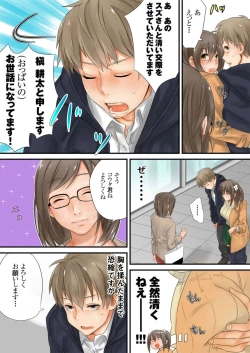 Page 12 of Kono go mechakucha sex shita（２）