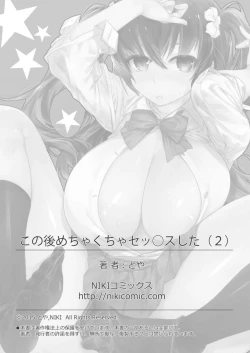 Page 27 of Kono go mechakucha sex shita（２）