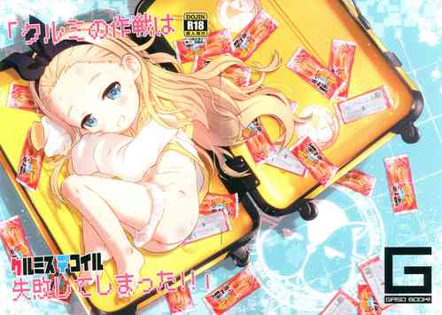 Download Kurumis Decoil