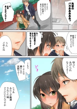 Page 25 of Kono go mechakucha sex shita（３）