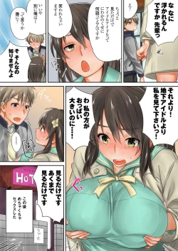 Page 16 of Kono go mechakucha sex shita（４）