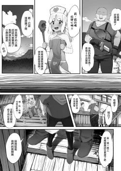 Page 25 of S◯X suru to SP o kaifuku shite kureru kuro gyaruhīrā| 只要做愛就能回復SP值的黑皮辣妹奶媽【全話】