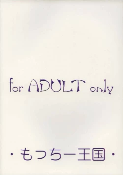 Page 61 of CRAZY-D act5