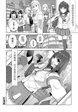 Page 20 of Imouto Teisou Kanri