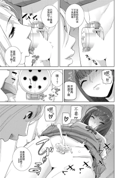 Page 7 of Imouto Teisou Kanri