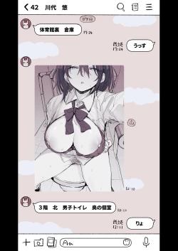 Page 3 of セフレの同級生