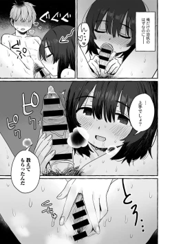 Page 101 of COMIC kisshug vol.2