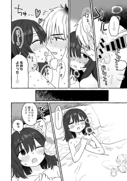 Page 110 of COMIC kisshug vol.2