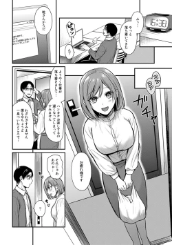 Page 116 of COMIC kisshug vol.2