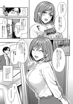 Page 117 of COMIC kisshug vol.2