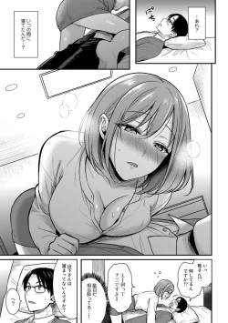 Page 119 of COMIC kisshug vol.2