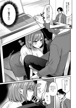 Page 121 of COMIC kisshug vol.2