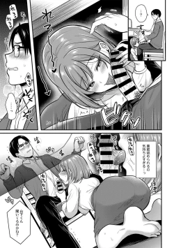 Page 123 of COMIC kisshug vol.2