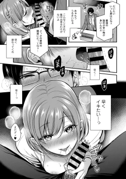 Page 125 of COMIC kisshug vol.2