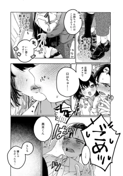 Page 180 of COMIC kisshug vol.2