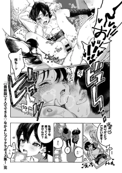 Page 190 of COMIC kisshug vol.2